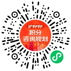 一对一规划顾问