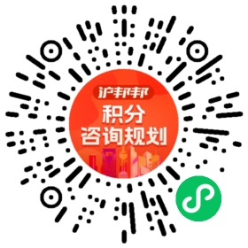 一对一规划顾问