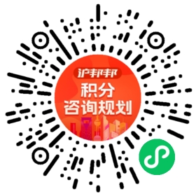 一对一规划顾问