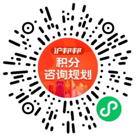 一对一规划顾问