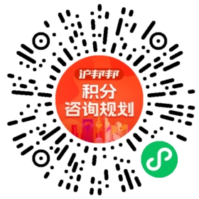 一对一规划顾问