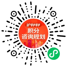 一对一规划顾问