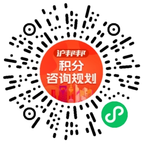 一对一规划顾问