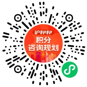 一对一规划顾问
