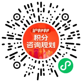 一对一规划顾问