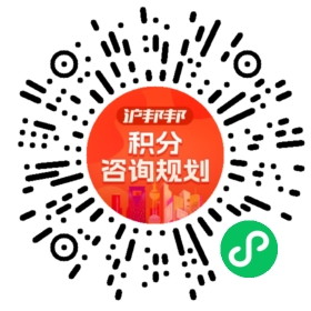一对一规划顾问