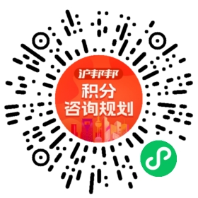 一对一规划顾问