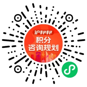 一对一规划顾问