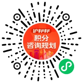 一对一规划顾问