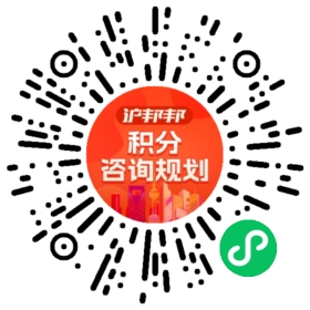 一对一规划顾问