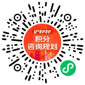 一对一规划顾问