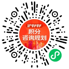 一对一规划顾问