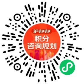 一对一规划顾问