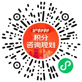 一对一规划顾问