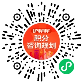 一对一规划顾问