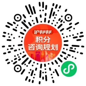 一对一规划顾问