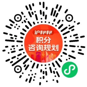 一对一规划顾问