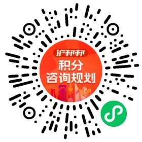 一对一规划顾问