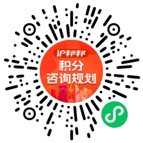 一对一规划顾问