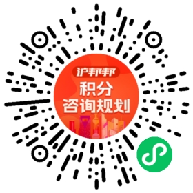 一对一规划顾问