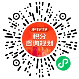 一对一规划顾问