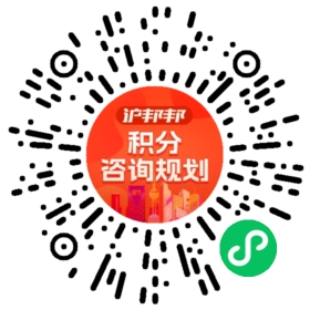 一对一规划顾问