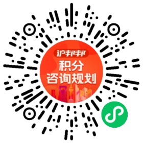 一对一规划顾问