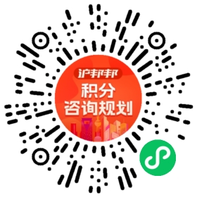 一对一规划顾问