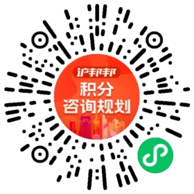 一对一规划顾问