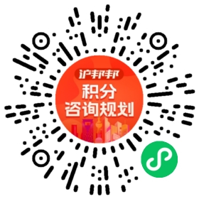 一对一规划顾问