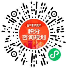 一对一规划顾问
