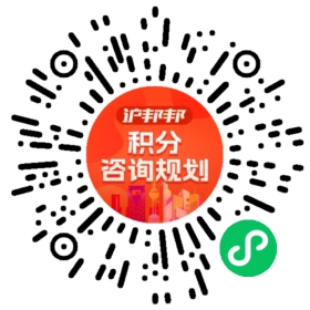 一对一规划顾问