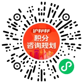 一对一规划顾问
