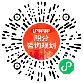 一对一规划顾问