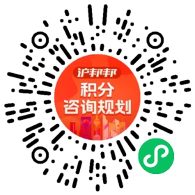 一对一规划顾问