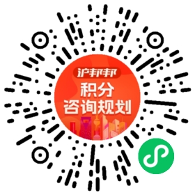 一对一规划顾问